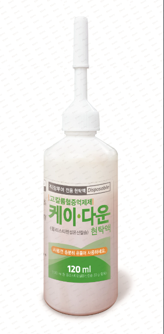 케이다운현탁액