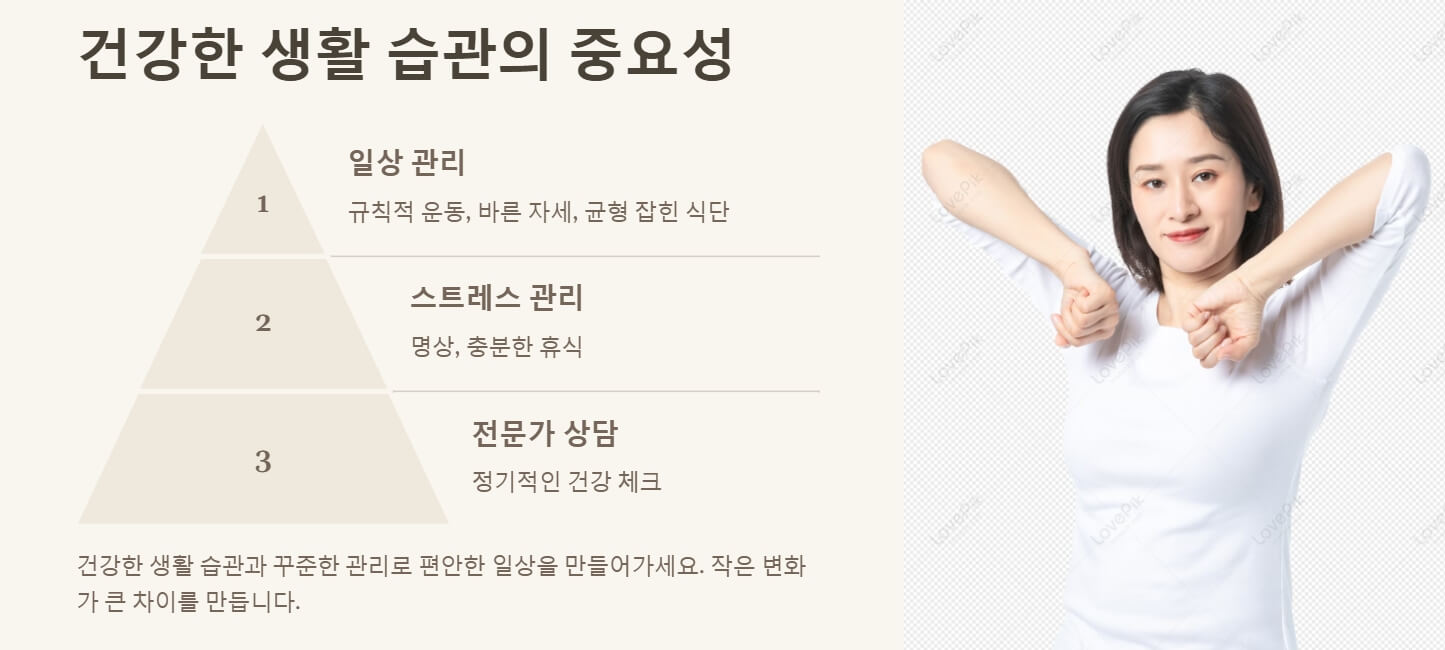 손발이 저리는 이유