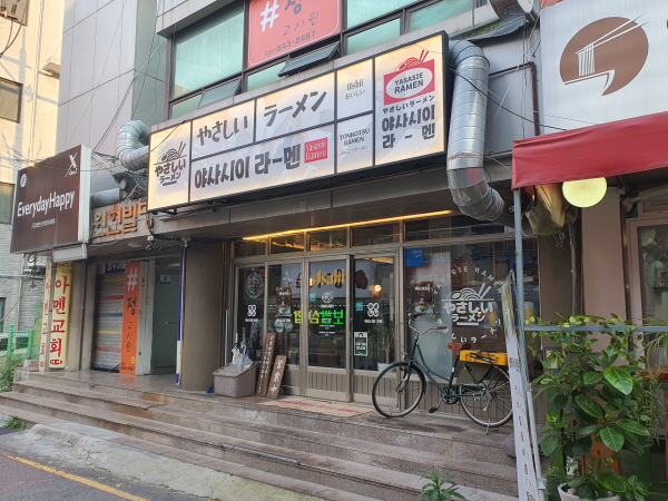 가능역 맛집