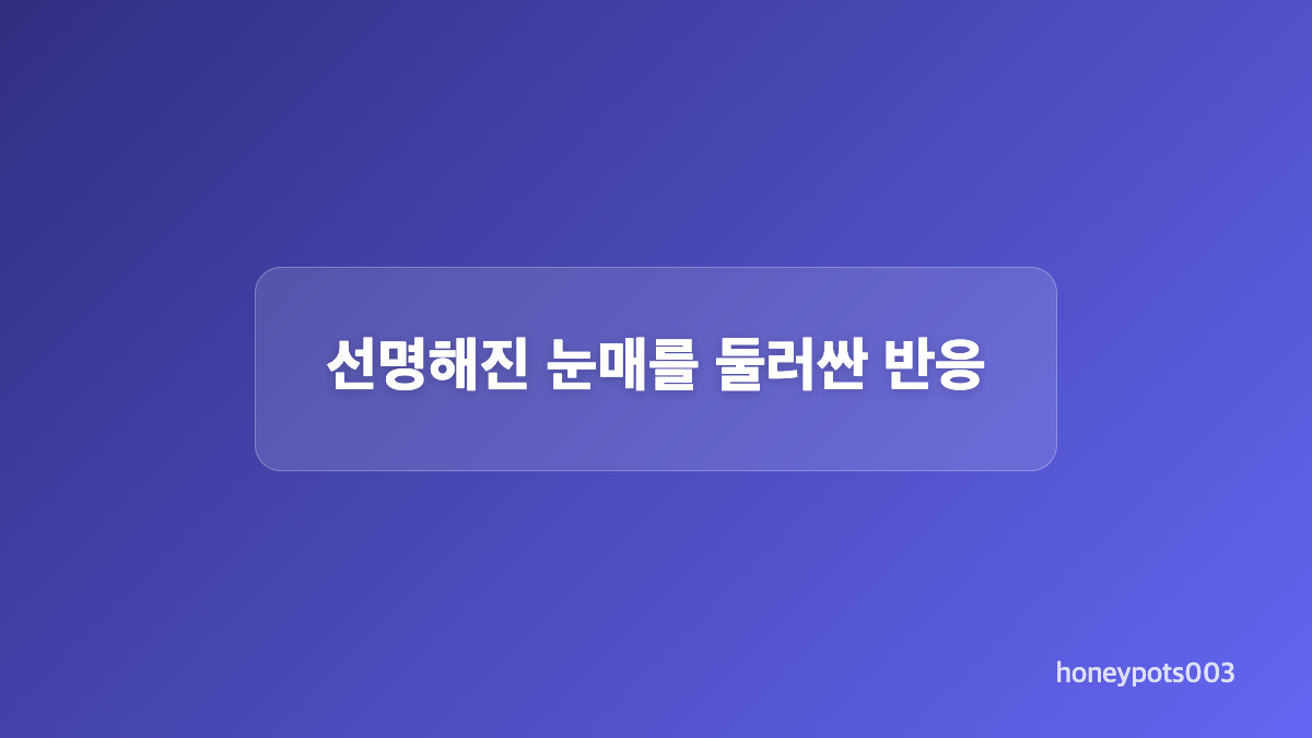 "깊어진 눈빛" 남주혁 쌍꺼풀 눈매 패션 영상 화제