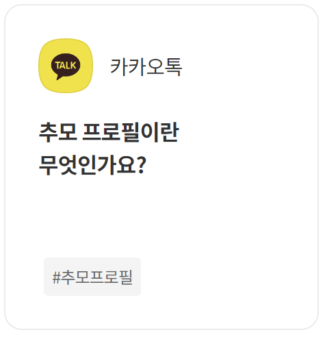 카카오톡 고객센터