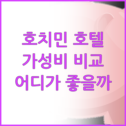 가성비 호치민 호텔 추천 베이 호텔