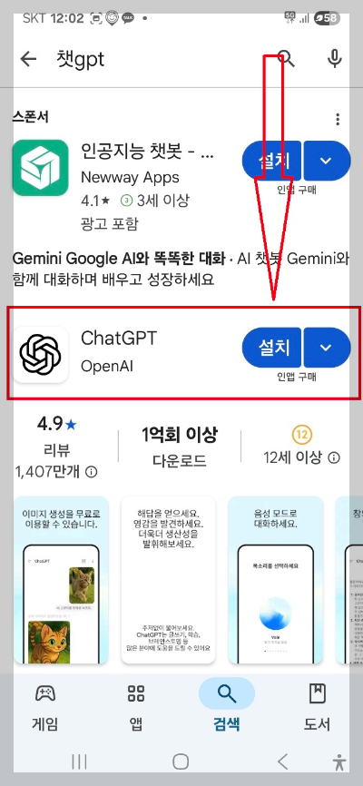 챗gpt 지브리 스타일 사용법