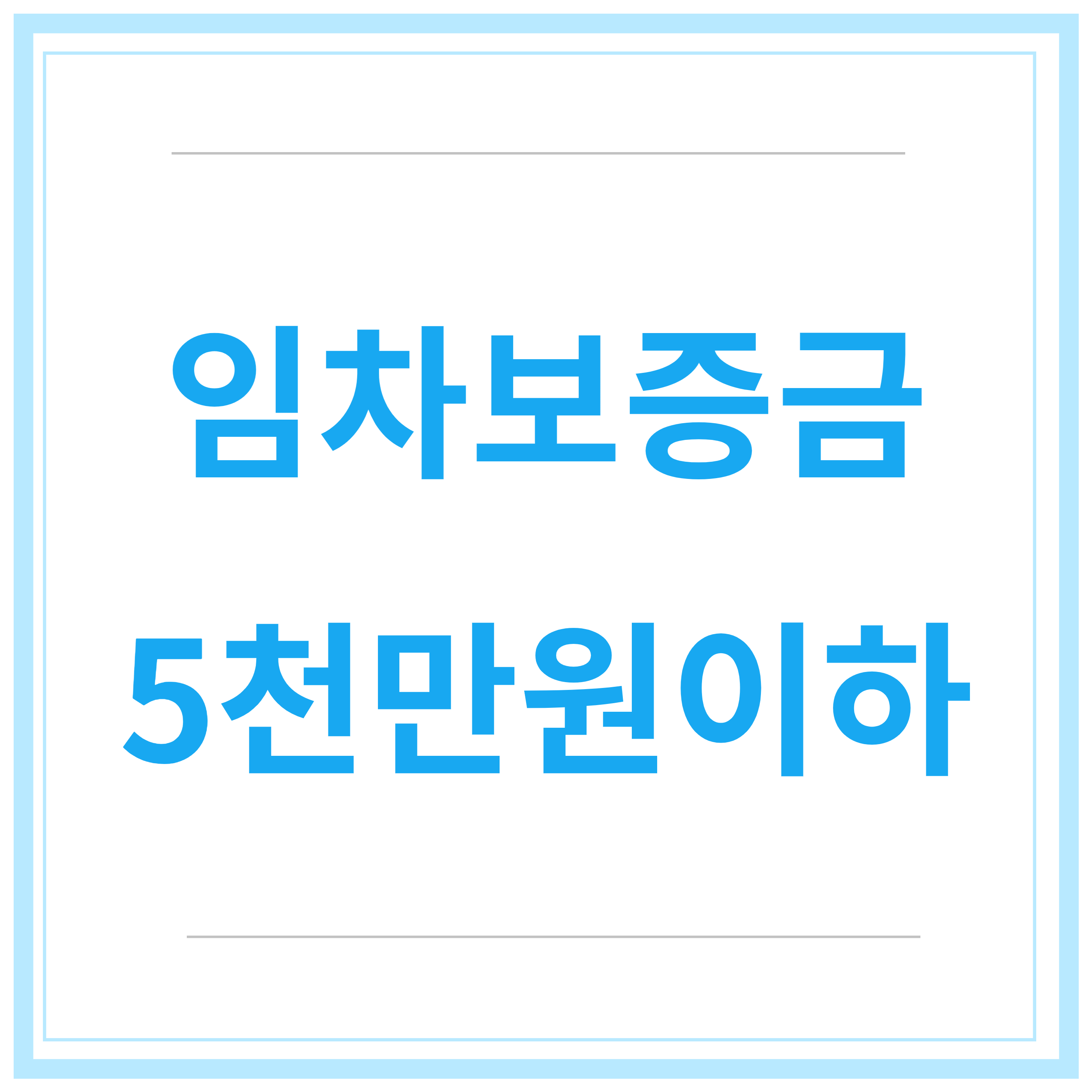 청년-월세-지원-사업-지원-조건-신청