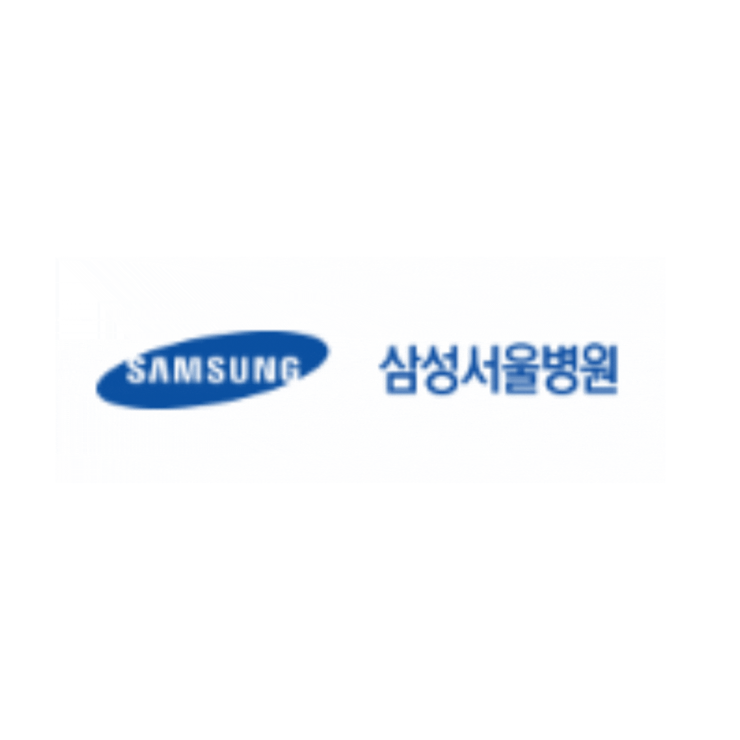 서울삼성병원