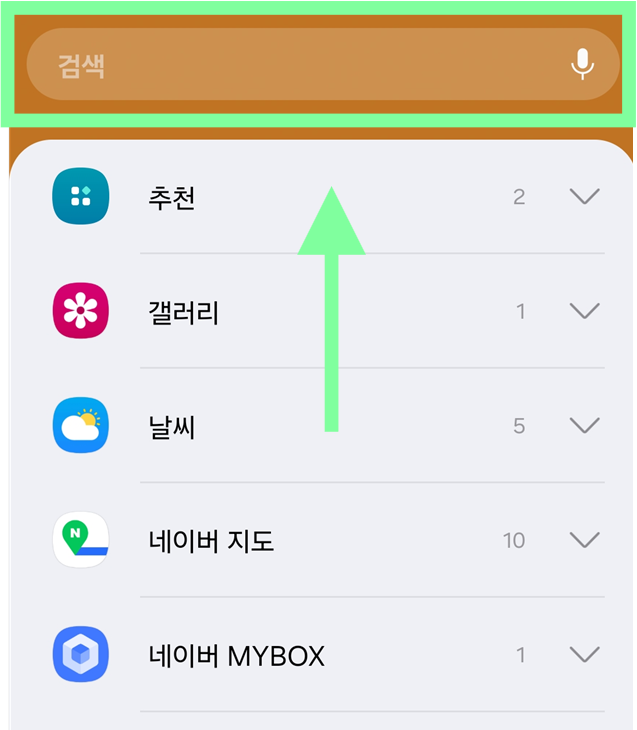 방법 3: 구글 위젯 찾기