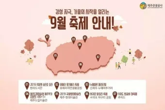 9월 제주 날씨 총정리 기온 비 일교차 옷차림 정보_13