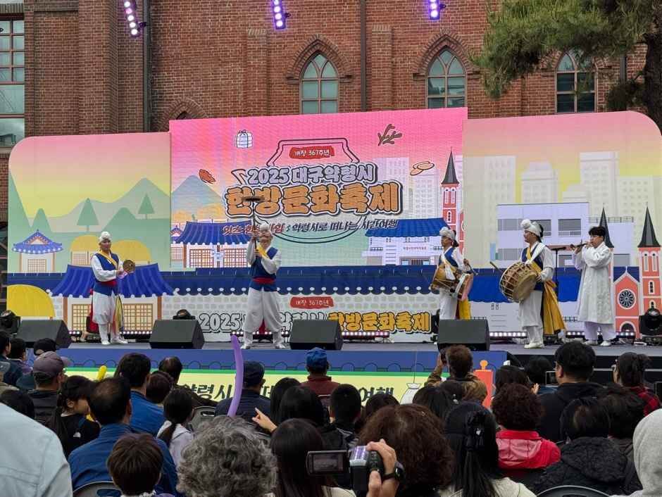 대구약령시한방문화축제