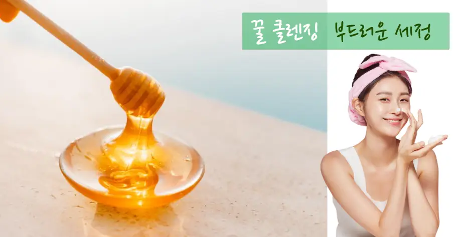 꿀을 활용한 피부 관리 방법