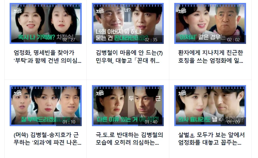 명장면 클립 화면