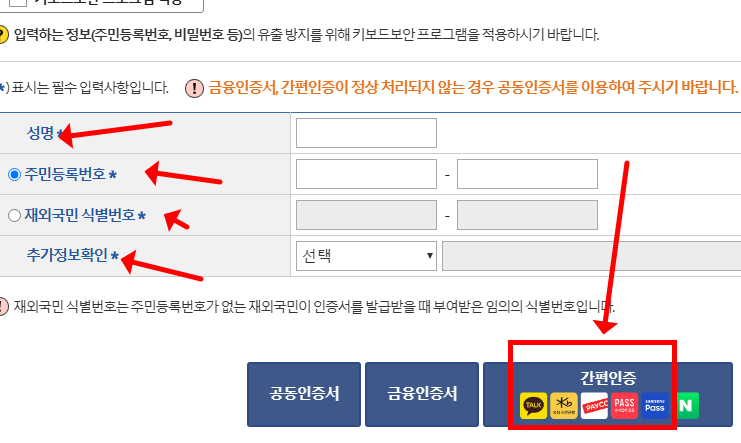 민원24시 가족관계증명서 발급방법