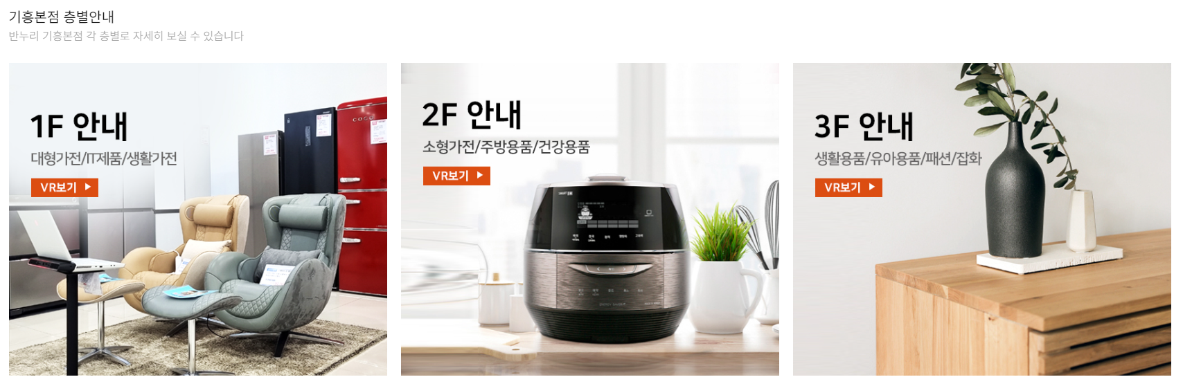 B급상품몰