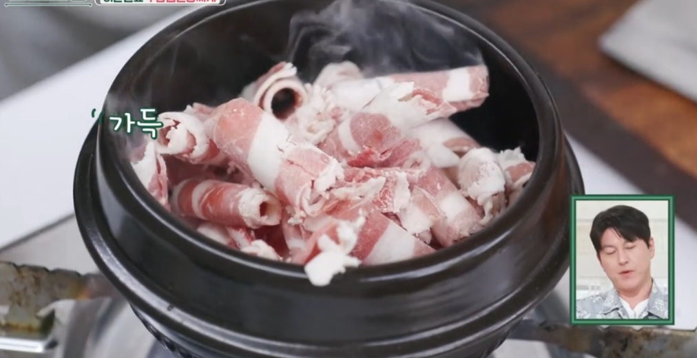 이찬원 우삼겹된장찌개