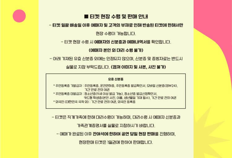 2025 렛츠락페스티벌