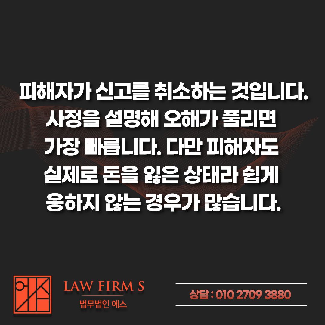 중고거래 후 계좌 지급정지, 해제까지 밟아야 할 절차