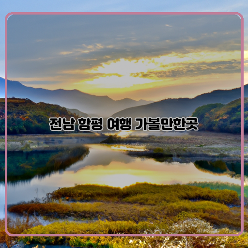 자연-역사-힐링