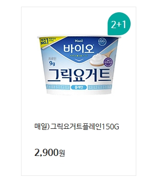 2025년 4월 행사상품 투플러스원 가격대는 2900원