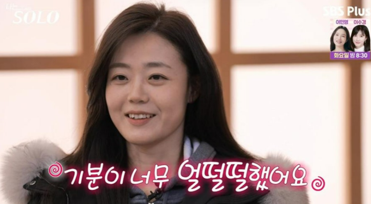 나는솔로 26기