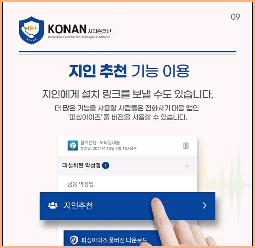 시티즌코난 앱