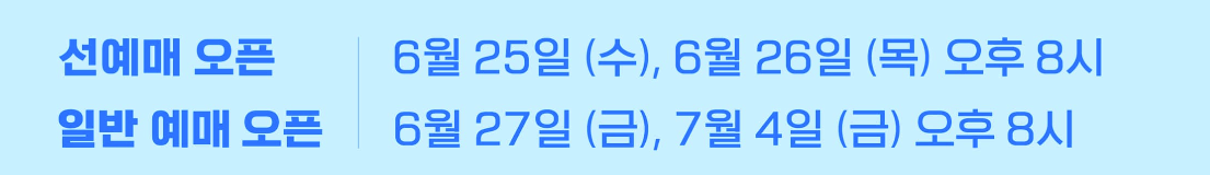 토트넘 내한 티켓 예매 및 경기 일정