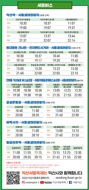 셔틀버스