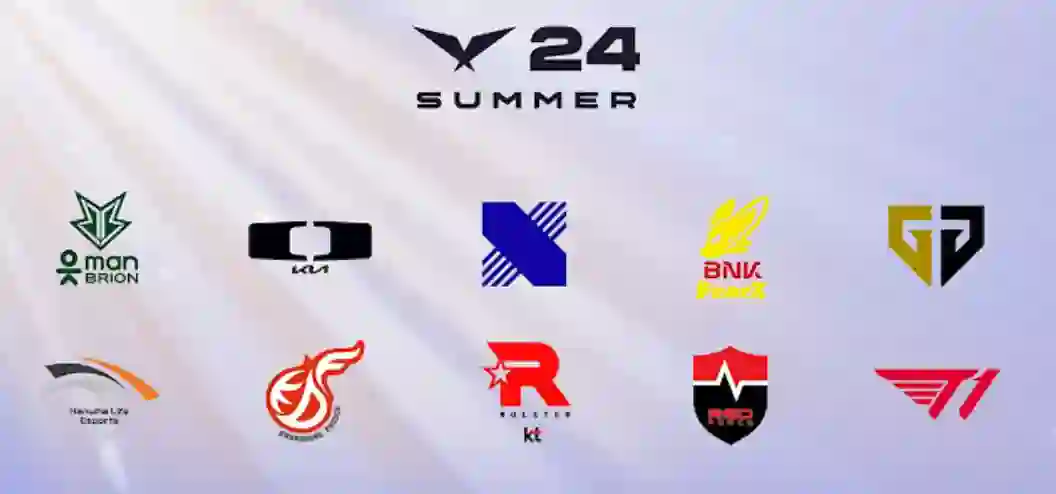 2024LCK서머참가팀
