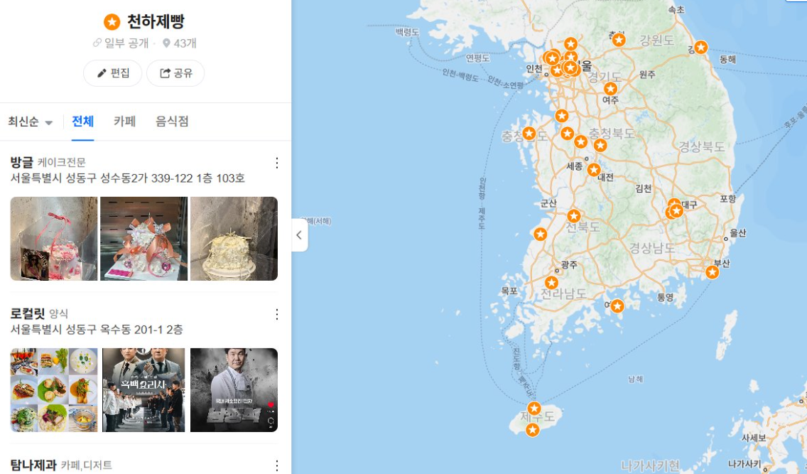 천하제빵 빵집 리스트