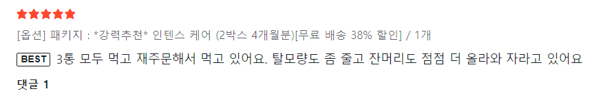 여성 모발 관리 닥터겟잇 포 헤어 가격&#44; 효능&#44; 부작용&#44; 후기