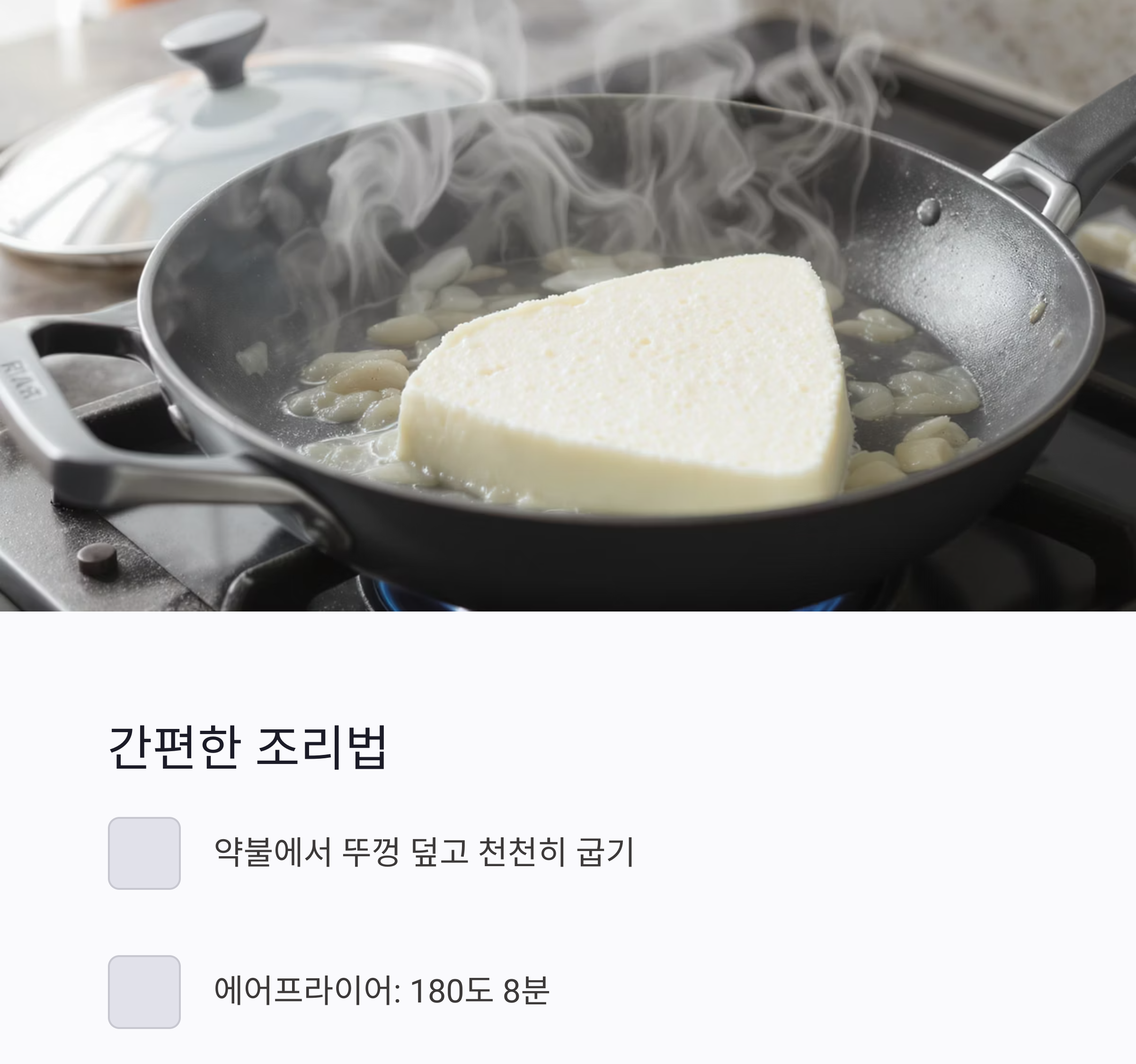 삼각두부선으로 한 입에 쏙쏙! 저염 간식의 깔끔한 반전 매력