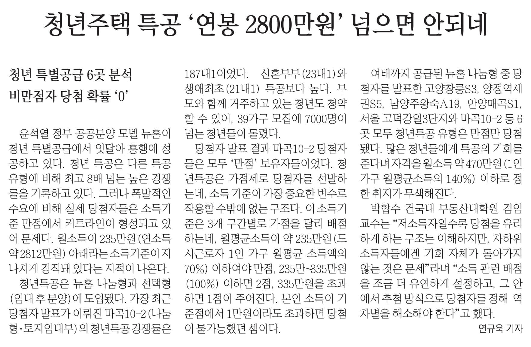 11월 6일 월 신문스크랩