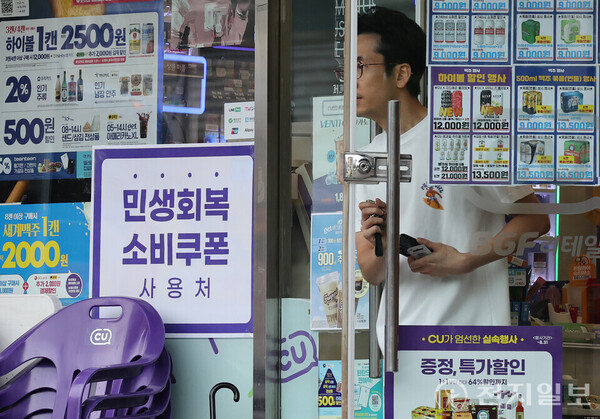 매장 입구에서 지역화폐 확인 중