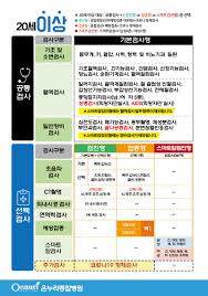 건강검진 대상자 조회