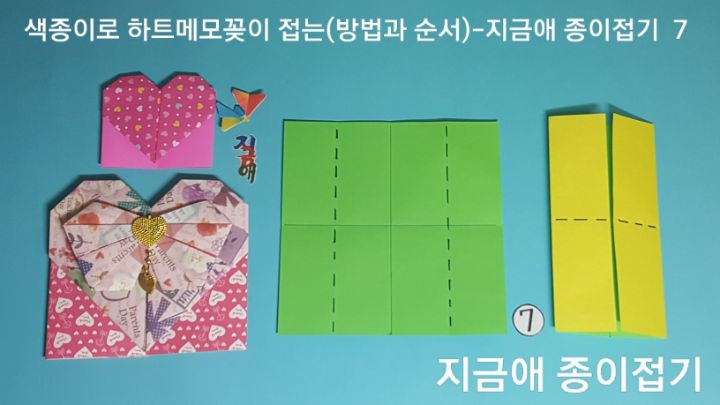 문접기는 양옆에서 접으며 접은 모양은 세로의 모양입니다.