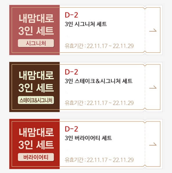 매드포갈릭 3인 할인정보