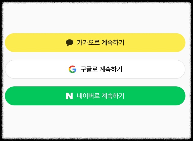 정부지원금 정부정책 혜택 알려주는 웰로
