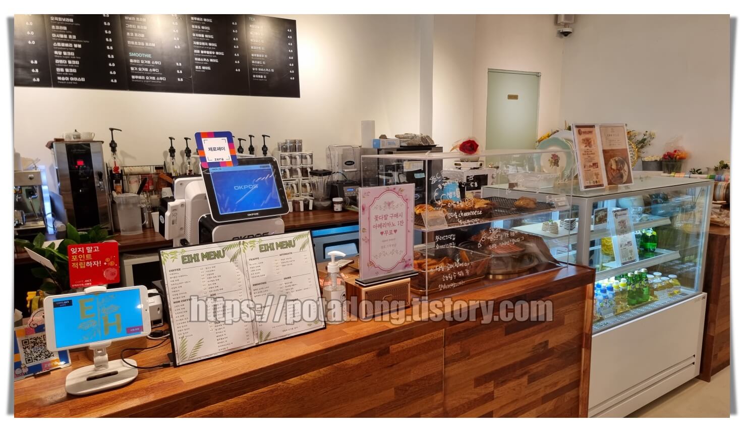 카페이히 카운터