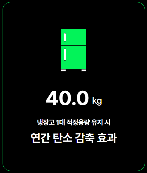 탄소중립