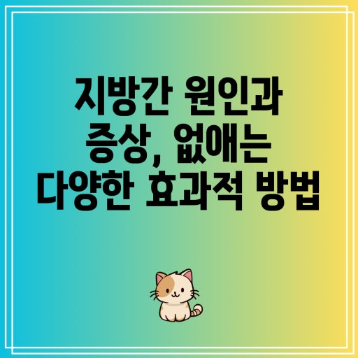 지방간이 생기는 진짜 원인