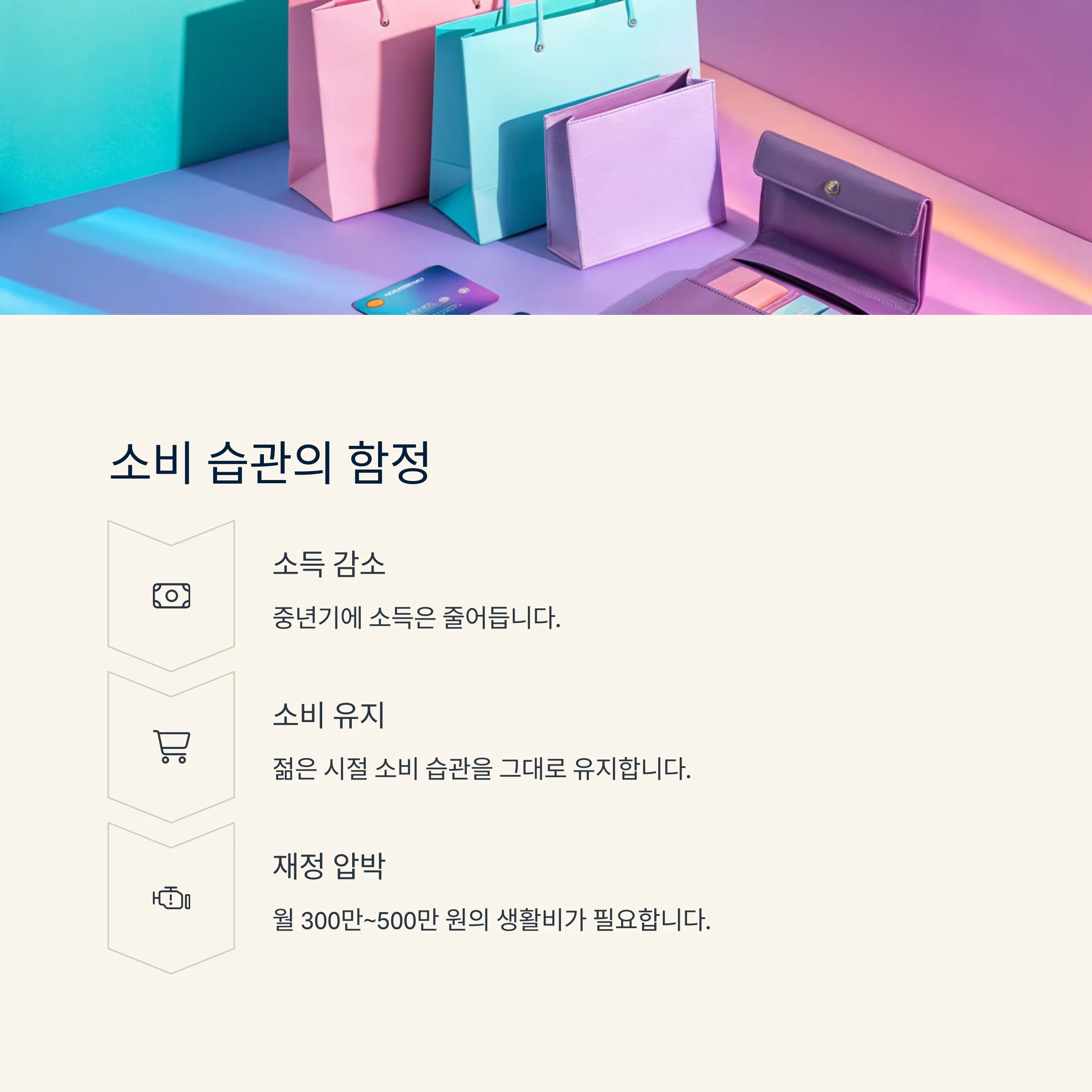 중년 재테크의 함정, 왜 성공보다 실패가 더 많을까? : 실패의 대표적 함정 4가지