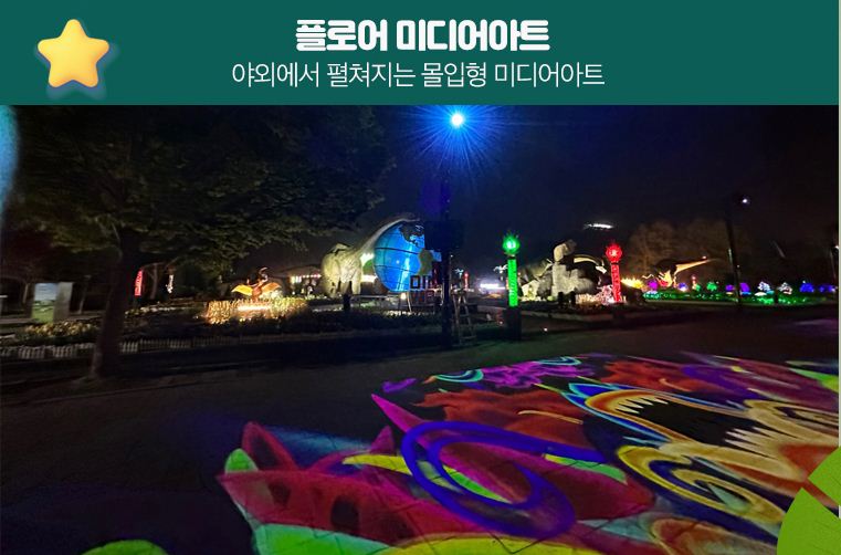 공룡엑스포만의 특별한 콘텐츠
