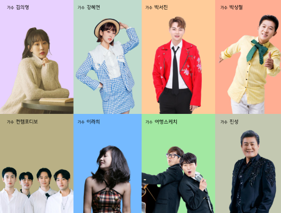 부여 서동연꽃축제 기본정보 초대가수(출처-홈페이지)