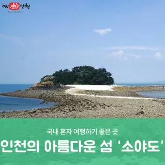 소야도 물때표 여행 낚시 해루질 배편_2
