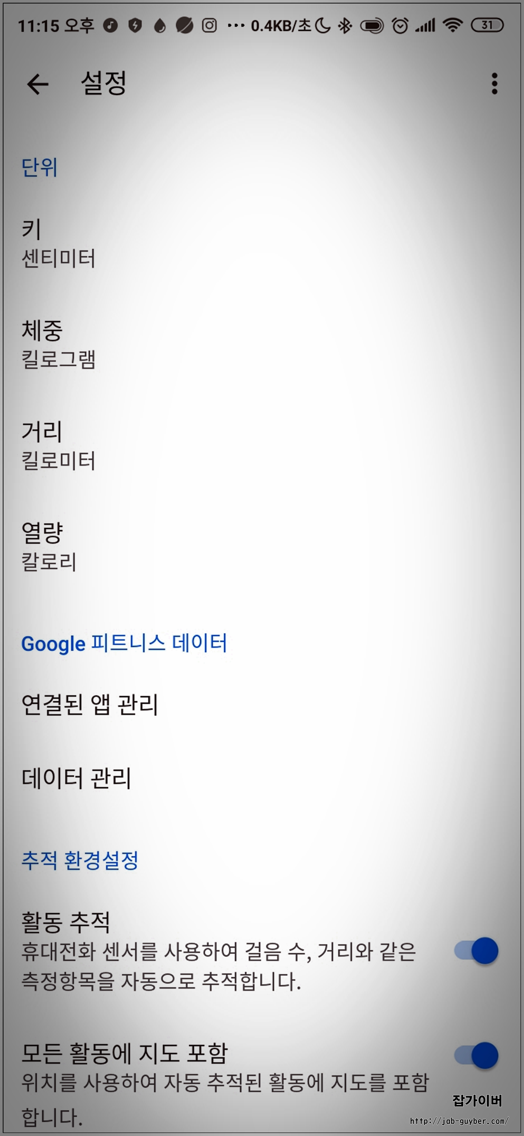 이전 Google Fit의 운동 심박 데이터 기록 화면