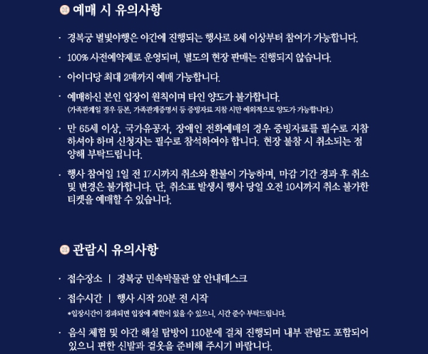 유의사항