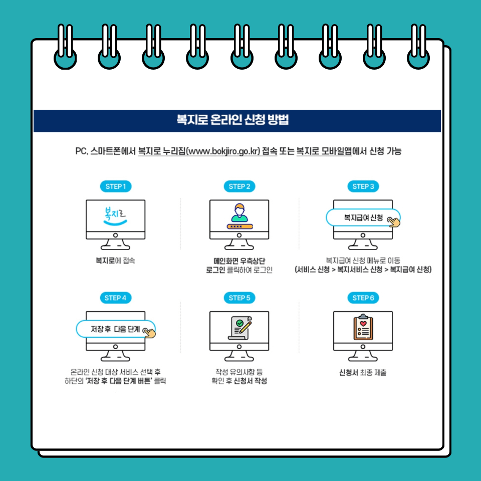 복지로 유아학비 사전신청 방법