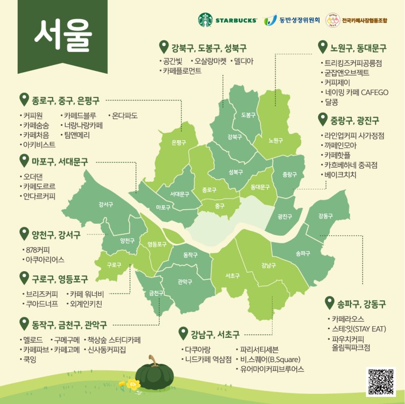 옥천 단호박라떼 판매처 서울