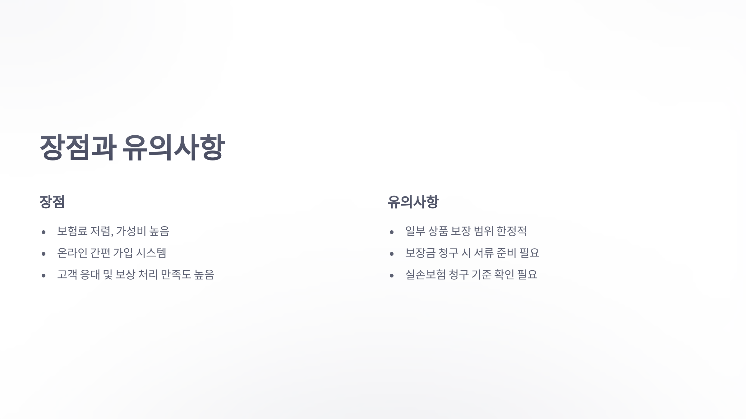 참조-엠지-손해-보험-4