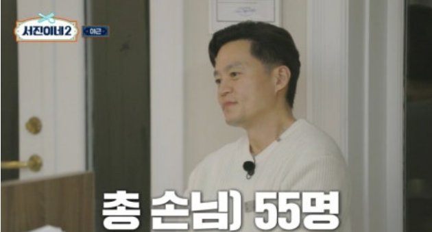 서진이네2 최다손님과 미친시청률