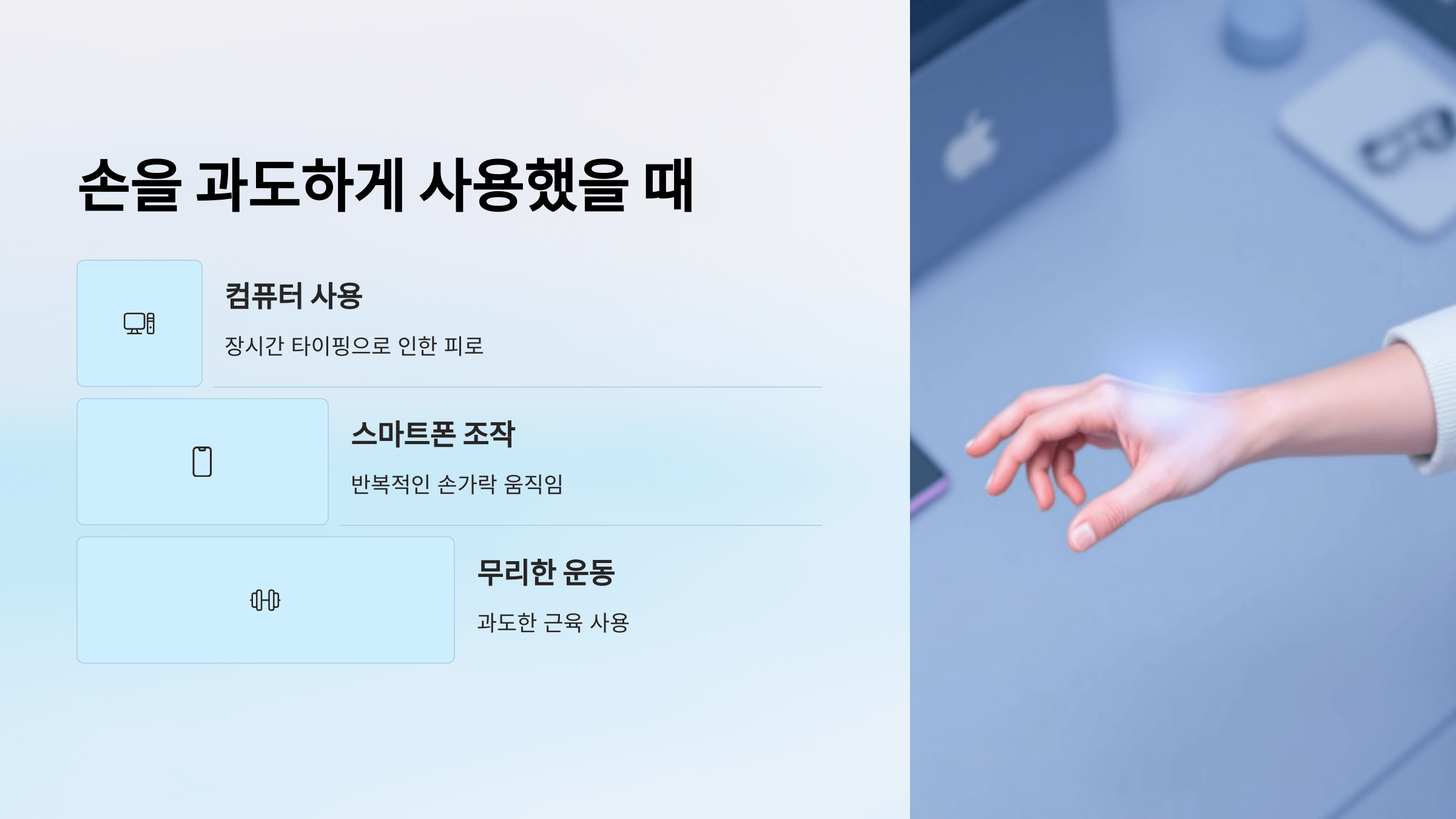 손에 쥐가 나는 이유