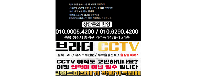 청주 흥덕구 cctv